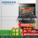 老板（Robam）嵌入式蒸烤套裝高端廚電專(zhuān)業(yè)大容量蒸箱烤箱多功能家用烤箱蒸箱R073X+S273X