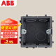 ABB開(kāi)關(guān)插座配件 86型通用暗裝底盒 開(kāi)關(guān)插座面板接線(xiàn)盒暗盒 AU565
