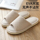 果洛菲四季棉麻布藝拖鞋男士家用居家夏天室內情侶開(kāi)口棉拖鞋 米色40-41