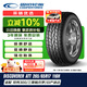 固鉑（Cooper）越野輪胎 265/65R17 116H  ATT 適配普拉多/坦克300/江鈴S(chǎng)350