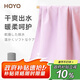 HOYO日本速干浴巾游泳專(zhuān)用男女便捷吸水大號毛巾披肩沙灘巾淺粉70*140