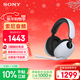 索尼（SONY）INZONE 英縱 H9 旗艦電競游戲耳機 無(wú)線(xiàn)藍牙頭戴 降噪 ps5適用 適用三角洲行動(dòng) 新年禮物 元旦