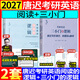 2027唐遲閱讀的邏輯考研英語(yǔ)一英語(yǔ)二閱讀理解唐叔2027年詞匯邏輯長(cháng)難句三小門(mén) 搭石雷鵬考研作文30個(gè)功能句寫(xiě)作沖刺背誦20篇劉琦琦哥手把手搞定語(yǔ)法及長(cháng)難句 【2本套】2026唐遲閱讀+三小門(mén)