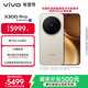 vivo X300 Pro 16GB+512GB 曠野棕 蔡司2億APO超級長(cháng)焦 藍圖影像雙芯 5年持久流暢OriginOS 6 AI手機