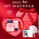 阿瑪尼 MYWAY自我無(wú)界香水50ml王嘉爾同款花果香女士生日新年情人節禮物