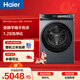 海爾（Haier）云溪4.0pro內衣滾筒洗衣機全自動(dòng)帶烘干一體10KG超薄 家電國家補貼自營(yíng)直驅7KJ3 一級能效以舊換新