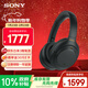 索尼（SONY）WH-1000XM4智能降噪無(wú)線(xiàn)藍牙耳機 頭戴式立體聲網(wǎng)課游戲辦公耳麥 禮物送男女友學(xué)生【政府補貼】 黑色