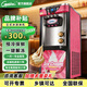 戈紳（goshen）冰淇淋機商用大產(chǎn)量制作機臺式冰激凌機擺攤 奶茶店雪糕店冰淇淋機全自動(dòng)三色立式雪糕機甜筒機BJ 立式-枚紅色【預冷保鮮+一鍵解凍】BJ218CR1EJ-D2