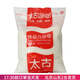 太古優(yōu)級白砂糖1kg 細砂糖白糖蛋糕餅干曲奇蛋撻面包用烘焙原料 太古優(yōu)級白砂糖1kg