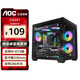 AOCCG391B黑色 游戲電腦主機海景房機箱 雙面玻璃/支持MATX主板/240水冷/7風(fēng)扇位/270°全景/左右分倉