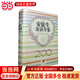 安徒生童話(huà)全集【200周年超級典藏本 精裝紀念版】