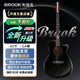 BROOK 布洛克s25吉他單板民謠吉他面單木吉他吉它初學(xué)者 40英寸油墨色缺角S25R-ACG