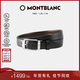 萬(wàn)寶龍MONTBLANC精鋼針式帶扣雙面腰帶皮帶120x3cm 116579 禮物