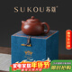 蘇蔻宜興朱熒霞《文旦壺》原礦朱泥紫砂壺純手工禮盒裝送長(cháng)輩新年禮物