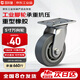 固利皇5寸橡膠萬(wàn)向輪腳輪重型承重輪承重660斤工業(yè)腳輪及車(chē)輪輕音單輪