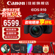佳能r10 微單相機 APS-C畫(huà)幅 家用旅行 EOS R10 vlog數碼照相機4K輕量小型 R10+RF-S18-150套機 官方標配【咨詢(xún)客服領(lǐng)京東補貼神券】