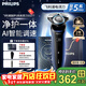 飛利浦（PHILIPS）剃須刀官方旗艦正品S5000電動(dòng)刮胡刀AI智能旋風(fēng)刀頭全身水洗原裝進(jìn)口生日送長(cháng)輩老公男友 新年禮物 【機皇新升級5系Pro】AI智能調速