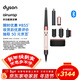 戴森（DYSON）HS08 智能自動(dòng)卷發(fā)棒 吹風(fēng) 卷/直發(fā)神器 藍牙連接一鍵造型 便攜 送禮推薦 晨曦粉色