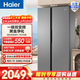海爾（Haier）家宴539升對開(kāi)門(mén)冰箱大容量囤貨一級雙變頻風(fēng)冷無(wú)霜黑金凈化BCD-539WGHSSEDH9政府補貼15% 539L對開(kāi)|黑金凈化 冰箱