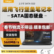 儲技ssd適用于華碩飛行堡壘筆記本sata固態(tài)硬盤(pán)FX50J/A53/Y581C/K550/VM510L通用2.5sata高速加裝升級 【256G】YiRight筆記本SATA固態(tài)硬盤(pán)
