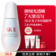 SK-II光子小燈泡美白祛斑淡斑精華50ml化妝品護膚品套裝新年生日禮物女