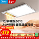 美的（Midea）風(fēng)暖式浴霸暖風(fēng)燈照明排氣五合一體機集成吊頂無(wú)線(xiàn)衛生間浴室機 GP11琴鍵丨4合一速暖丨溫度可視