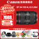 佳能（Canon） 單反鏡頭   大三元鏡頭  變焦鏡頭打鳥(niǎo)專(zhuān)業(yè)全畫(huà)幅單反相機鏡頭 EF 24-105 4L IS II USM標準變焦 官方標配【贈送UV濾鏡+保修延保禮包】