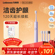 力博得（Lebooo）電動(dòng)牙刷軟毛護齦長(cháng)續航120天電動(dòng)牙刷情侶款送男友女友生日禮物悅心款4刷頭淺紫新年禮物年會(huì )禮品