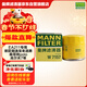 曼牌濾清器（MANNFILTER）原廠(chǎng)機油濾清器機油濾芯W(wǎng)712/92M/W7157朗逸速騰明銳高7帕薩特Q3