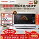 東芝（TOSHIBA）輕奢白珍珠水波爐經(jīng)典款家用變頻微波爐微蒸烤炸一體機蒸烤箱一體機白色26L XD95CNW