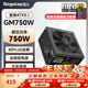 鑫谷（segotep） 電源650W/750W/850W/1000WGM系列金牌全模組 臺式機50系組裝電腦電源ATX3.1模組 GM750W金牌全模組電源【支持ATX3.1】