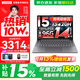 聯(lián)想小新Pro14/小新14 2025補貼15%新品可選 高性能超輕薄筆記本電腦 學(xué)生游戲設計辦公手提本 13代i5 24G 512G 標配｜小新14 14英寸全面屏