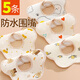 浣喜佳兒Racon 嬰兒口水巾男寶寶女圍嘴防水新生嬰幼兒圍脖a類(lèi)純棉圍兜秋冬季 5條裝 25*25cm
