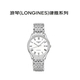 浪琴（LONGINES）律雅系列 自動(dòng)機械 精鋼 男表 L4.860.4.11.6禮物