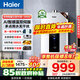 海爾（Haier）燃氣熱水器天然氣 一級節能省薪 水伺服恒溫 四段微火控溫 夏天不燙 整機保8年 JM6C/JM6MAX 16L 【JM6C整機質(zhì)保8年】咨詢(xún)客服享驚喜補貼