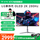 KTC 26.5英寸2K 280Hz高刷 LG第四代OLED 原生10bit 0.03ms TrueBlack500游戲電競顯示器 G27P6M 硬件低藍光 防眩光 逐臺校色