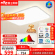 雷士（NVC）客廳大燈吸頂燈led智能高端全光譜健康未來(lái)光輕辰PRO