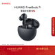 華為FreeBuds 7i 國家補貼 藍牙降噪耳機 智慧動(dòng)態(tài)降噪4.0/靜謐通話(huà)/鴻蒙智慧助手 華為耳機 深空灰