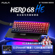 狼蛛（AULA）HERO68HE磁軸客制化機械鍵盤(pán)有線(xiàn)RT電競游戲RGB霓虹燈箱五層填充網(wǎng)頁(yè)驅動(dòng) 68鍵 無(wú)畏契約8K回報率 紅黑漸變等高線(xiàn)側刻【?；蚀泡S】