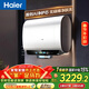 海爾（Haier）麥浪套系電熱水器 國家補貼雙膽扁桶60升BK5PLUS BK5升級款富鍶小藍瓶無(wú)鎂棒3300W速熱一級能效