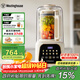 西屋（Westinghouse）無(wú)刷破壁機家用豆漿機1.5L加熱全自動(dòng)榨汁機變頻降噪柔音觸控彩屏輔食機 WPB15J21-W