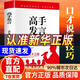 【京倉直配-正版包郵】高手發(fā)言 高情商口才表達高效率溝通話(huà)術(shù) 像高手一樣發(fā)言 說(shuō)話(huà)的藝術(shù)書(shū)籍 【單本】高手發(fā)言 官方正版
