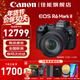 佳能（Canon）r6二代 全畫(huà)幅微單相機 EOS R6 Mark II 4K數碼高清旅游人像vlog攝影機身 r62二代相機 專(zhuān)業(yè)級微單 R6二代+24-105USM鏡頭套機 官方標配【咨詢(xún)客服領(lǐng)京