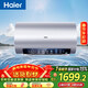海爾（Haier）國家補貼電熱水器80升 JH7 無(wú)垢鮮活水凈膚洗 免清洗 3300W變頻速熱 一級能效節能 家用儲水式