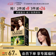 歐萊雅臻萃精油染染發(fā)劑 男女遮蓋白發(fā) 自己在家染發(fā)膏4.35霧桐茶棕