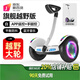 小米煜號系列智能電動(dòng)兒童2026新款平衡車(chē)3-6-12歲體感車(chē)10歲到15歲以上成年人超長(cháng)續航體感代步平衡車(chē)補貼 8吋米白腿控+手控旗艦版APP+避震