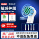 MUBE適配oral-b博朗歐樂(lè )B電動(dòng)牙刷頭D12D16D100P2000P40003709等通用替換