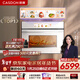 凱度（CASDON）【旗艦雙熱風(fēng) ZRPro白色款】58L嵌入式蒸烤箱一體機家用微蒸烤炸燉五合一 11.26英寸真彩屏 ZMPro ZMPRO-奶油白