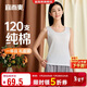 宜而爽【120支長(cháng)絨棉】女士背心100%純棉打底衫可外穿睡衣女
