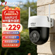 dahua大華無(wú)線(xiàn)攝像頭家用室外500萬(wàn)wifi監控器360度無(wú)死角帶夜視手機遠程語(yǔ)音云臺球機 DH-P5A